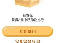 沃钱包APP中秋制作月饼抽奖送最高30元京东券 京东 优惠福利  第1张