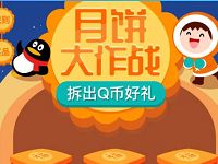QQ钱包积分商城抽奖送10元话费/1Q币非必中 免费Q币 活动线报  第1张