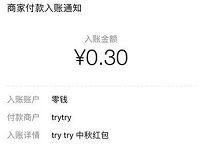 trytry福利小程序携手人民日报抽0.3元微信红包 微信红包 活动线报 第1张 trytry福利小程序携手人民日报抽0.3元微信红包 微信红包 活动线报 第1张