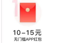 首次下载天猫APP新人专属领10 15元无门槛红包撸实物 免费实物 天猫淘宝 活动线报 第1张 首次下载天猫APP新人专属领10 15元无门槛红包撸实物 免费实物 天猫淘宝 活动线报 第1张