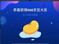 京东集家电旅游卡瓜分百万京豆领6 6666京豆 京东 活动线报 第1张 京东集家电旅游卡瓜分百万京豆领6 6666京豆 京东 活动线报 第1张