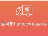 详细阅读:顺丰速运个人现结会员福利送顺丰寄件免单券 顺丰速运个人现结会员福利送顺丰寄件免单券