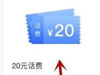 搜狗地图APP积分商城兑换5 20元手机话费 免费话费 活动线报  第1张