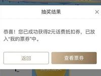招商银行招猫旅行抽大奖送2 50元话费券 免费话费 优惠福利  第1张
