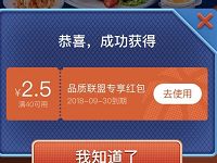 饿了么外卖优选美食每天翻牌抽饿了么外卖红包 外卖优惠券 优惠福利  第1张
