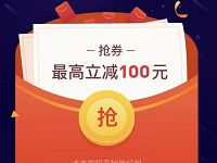 京东金融全民嗨抢红包雨领取最高立减100元 京东 优惠福利  第1张