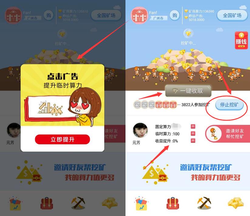区块红包APP自动挖矿卖出兑换5元微信红包零钱 微信红包 活动线报 第3张 区块红包APP自动挖矿卖出兑换5元微信红包零钱 微信红包 活动线报 第3张
