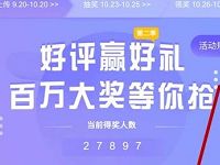 电信营业厅APP好评赢好礼评价送1 5元电信话费 免费话费 活动线报  第1张