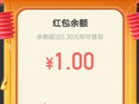 天财星球小程序下载随手记APP送1元微信红包 微信红包 活动线报  第1张