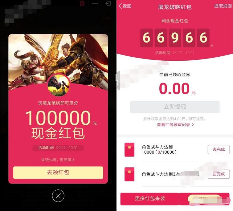 QQ钱包QQ轻游戏玩游戏可10万QQ现金红包 微信红包 活动线报 第4张 QQ钱包QQ轻游戏玩游戏可10万QQ现金红包 微信红包 活动线报 第4张