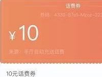 中国联通交费充值开通自动充送10元联通话费 免费话费 活动线报 第1张 中国联通交费充值开通自动充送10元联通话费 免费话费 活动线报 第1张