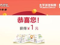 哈弗汽车支付宝拆红包送1元支付宝红包非必中 支付宝红包 活动线报  第1张