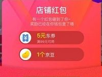 京东母婴超级品类日粉丝会场关注店铺送京豆 京东 活动线报  第1张