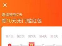 饿了么APP连续签到送最高14元饿了么无门槛券 外卖优惠券 优惠福利  第1张