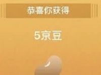 京东签到赢免息每日签到送京豆5 20京豆 京东 活动线报  第1张