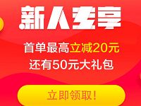 淘宝饿了么部分用户送4张5元无门槛外卖红包 外卖优惠券 优惠福利 第1张 淘宝饿了么部分用户送4张5元无门槛外卖红包 外卖优惠券 优惠福利 第1张
