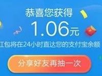 支付宝AR扫车标赢大奖抽随机支付宝红包奖励 支付宝红包 活动线报  第1张