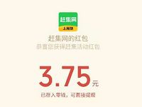 赶集网APP新用户发布动态领随机最高20元微信红包 微信红包 活动线报 第1张 赶集网APP新用户发布动态领随机最高20元微信红包 微信红包 活动线报 第1张