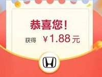 新一代凌派支付宝AR扫车标亲测领1.88元支付宝红包 支付宝红包 活动线报 第1张 新一代凌派支付宝AR扫车标亲测领1.88元支付宝红包 支付宝红包 活动线报 第1张