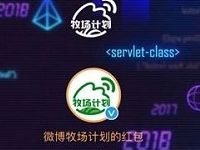 微博牧场计划好物进化论签到抽微博红包非必中 支付宝红包 活动线报  第1张