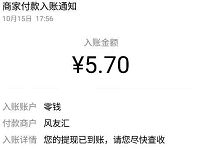 风友汇APP邀请好友领红包送5元以上微信红包 微信红包 活动线报 第1张 风友汇APP邀请好友领红包送5元以上微信红包 微信红包 活动线报 第1张