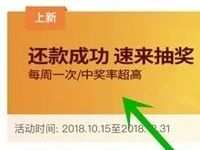 买单吧APP信用卡还款成功可抽最高50元外卖红包 外卖优惠券 优惠福利  第1张