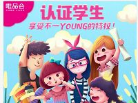 唯品校园开学季学生认证送满31元减30元无门槛劵 优惠卡券 优惠福利 第1张 唯品校园开学季学生认证送满31元减30元无门槛劵 优惠卡券 优惠福利 第1张