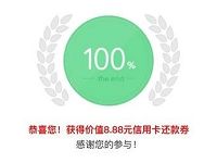 沃钱包有奖调研抽奖送最高188元信用卡还款券 优惠卡券 优惠福利 第1张 沃钱包有奖调研抽奖送最高188元信用卡还款券 优惠卡券 优惠福利 第1张