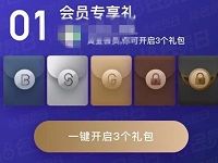 京东金融18会员日抽礼包最高100元支付券 京东 优惠福利  第1张