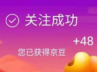 京东电脑数码解锁店铺瓜分3亿京豆亲测70+京豆 京东 活动线报  第1张
