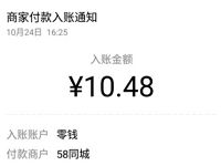 58同城旗下神奇矿瓜分奖池,亲测10元微信红包 微信红包 活动线报 第1张 58同城旗下神奇矿瓜分奖池,亲测10元微信红包 微信红包 活动线报 第1张