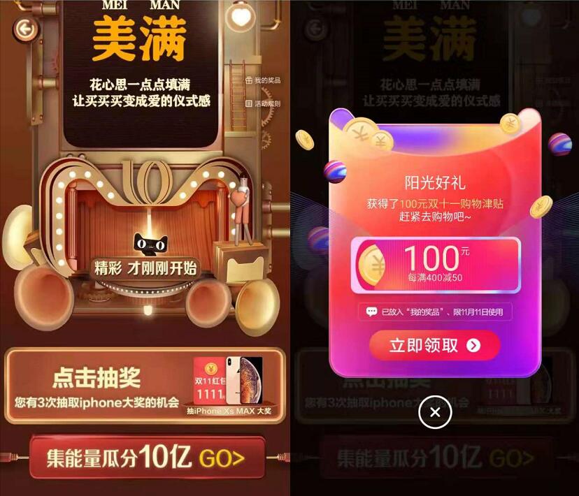天猫AR扫猫图抽奖送最高1111淘宝红包津贴 天猫淘宝 活动线报 第2张 天猫AR扫猫图抽奖送最高1111淘宝红包津贴 天猫淘宝 活动线报 第2张