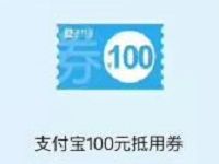浦发银行极客账户开户送10 100元支付宝抵用券 0撸羊毛 支付宝红包 理财羊毛 第1张 浦发银行极客账户开户送10 100元支付宝抵用券 0撸羊毛 支付宝红包 理财羊毛 第1张