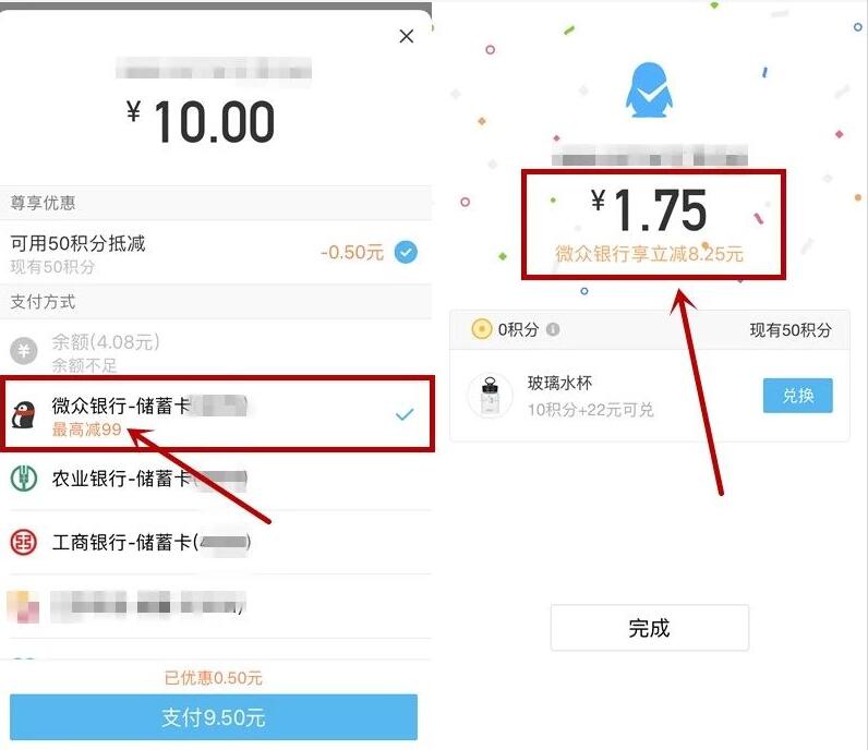 QQ钱包充值话费使用微众银行卡支付最高立减99元 免费话费 活动线报 第2张 QQ钱包充值话费使用微众银行卡支付最高立减99元 免费话费 活动线报 第2张