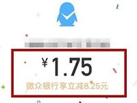QQ钱包充值话费使用微众银行卡支付最高立减99元 免费话费 活动线报 第1张 QQ钱包充值话费使用微众银行卡支付最高立减99元 免费话费 活动线报 第1张