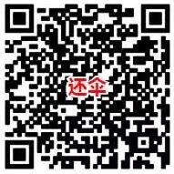 支付宝借漂流伞每天可以领取3个随机支付宝红包 支付宝红包 活动线报 第4张 支付宝借漂流伞每天可以领取3个随机支付宝红包 支付宝红包 活动线报 第4张