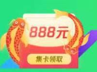 腾讯WIFI管家连接wifi集卡抽最高888元微信红包 微信红包 活动线报 第1张 腾讯WIFI管家连接wifi集卡抽最高888元微信红包 微信红包 活动线报 第1张