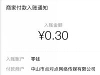 KM运动宝小程序新人领取0.3元微信红包零钱 微信红包 活动线报 第1张 KM运动宝小程序新人领取0.3元微信红包零钱 微信红包 活动线报 第1张