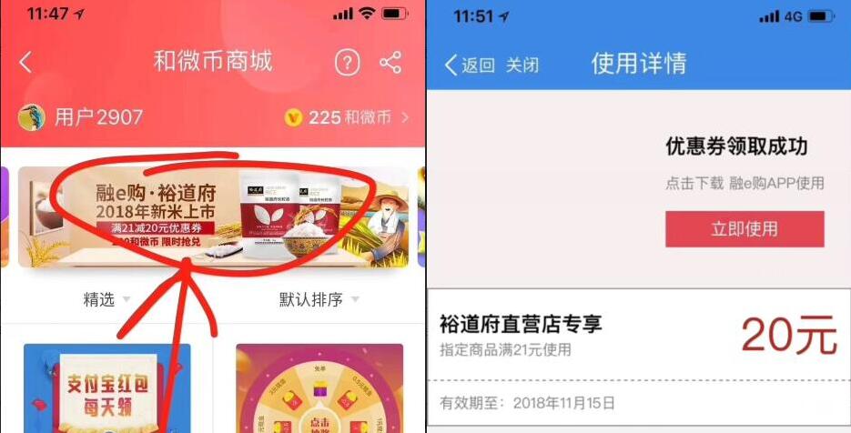 10086联合融e购1元购买大米/毛巾/垃圾袋/数据线 免费实物 活动线报 第3张 10086联合融e购1元购买大米/毛巾/垃圾袋/数据线 免费实物 活动线报 第3张