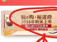 10086联合融e购1元购买大米/毛巾/垃圾袋/数据线 免费实物 活动线报 第1张 10086联合融e购1元购买大米/毛巾/垃圾袋/数据线 免费实物 活动线报 第1张