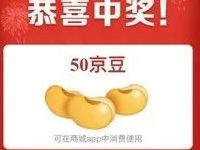 京东好借小程序打卡大转盘抽奖送随机京豆奖励 京东 活动线报 第1张 京东好借小程序打卡大转盘抽奖送随机京豆奖励 京东 活动线报 第1张