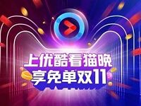 支付宝499蚂蚁积分兑换7天优酷黄金会员VIP 免费会员VIP 活动线报 第1张 支付宝499蚂蚁积分兑换7天优酷黄金会员VIP 免费会员VIP 活动线报 第1张