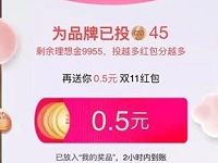 天猫双11理想之城逛店铺瓜分2.3亿淘宝红包 天猫淘宝 活动线报 第1张 天猫双11理想之城逛店铺瓜分2.3亿淘宝红包 天猫淘宝 活动线报 第1张