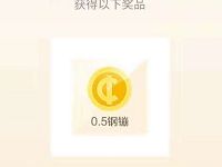 京东金融11.11钢镚狂欢派兑每天抽京东钢镚 京东 活动线报  第1张