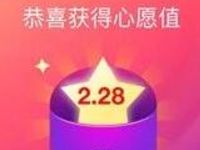 天猫淘宝双11创建心愿清单助力赢免单心愿值兑红包 天猫淘宝 活动线报 第1张 天猫淘宝双11创建心愿清单助力赢免单心愿值兑红包 天猫淘宝 活动线报 第1张