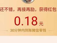 腾讯微证券真爱测试答题抽最高88元微信红包 微信红包 活动线报  第1张