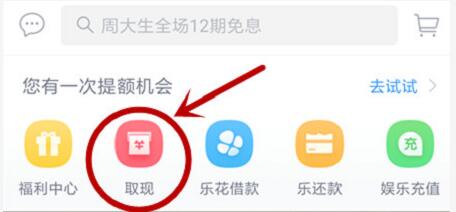 分期乐新用户开通乐卡送30元三网话费充值秒到 0撸羊毛 免费话费 理财羊毛  第4张