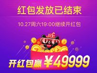 优酷星球互动领金币每周六开红包赢支付宝红包 支付宝红包 活动线报  第1张