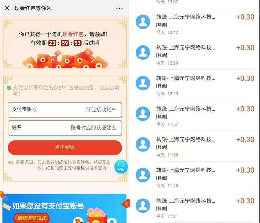 上海元宁网络10个活动送0.1 18.88元支付宝红包 支付宝红包 活动线报 第2张 上海元宁网络10个活动送0.1 18.88元支付宝红包 支付宝红包 活动线报 第2张