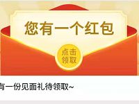 上海元宁网络10个活动送0.1 18.88元支付宝红包 支付宝红包 活动线报 第1张 上海元宁网络10个活动送0.1 18.88元支付宝红包 支付宝红包 活动线报 第1张